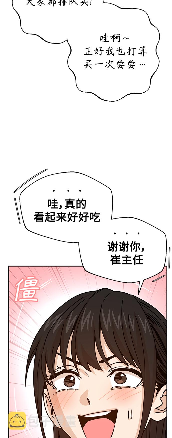 [第19话] 我说得对吧？42