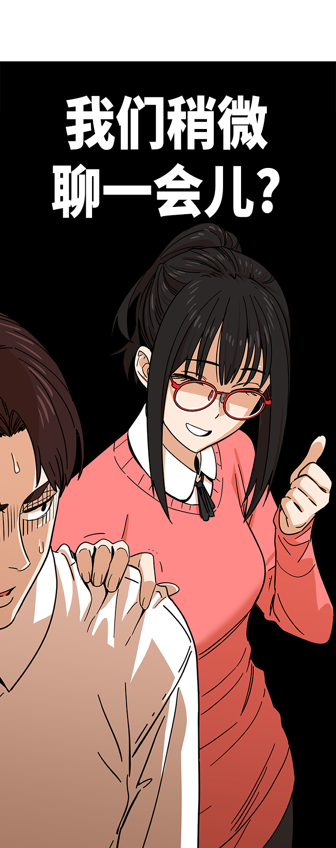 [第6话] 不是这样的31