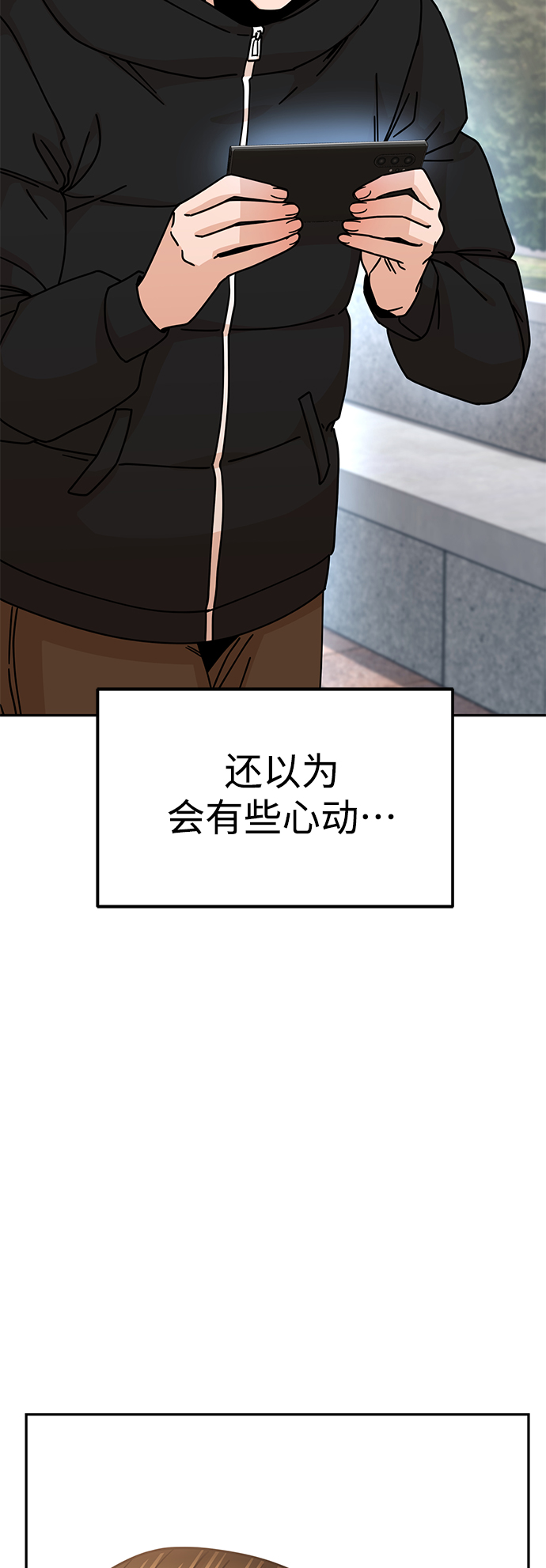 [第13话] 瞎扯呢62