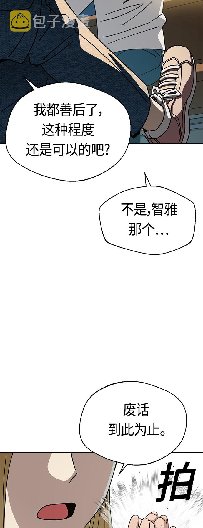 [第35话] 彻底战败82