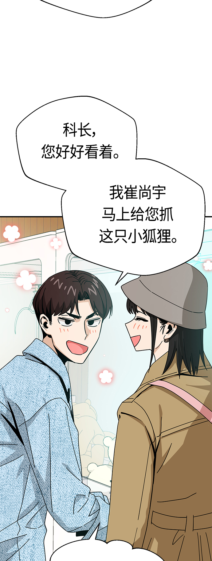 [第32话] 非常棒29