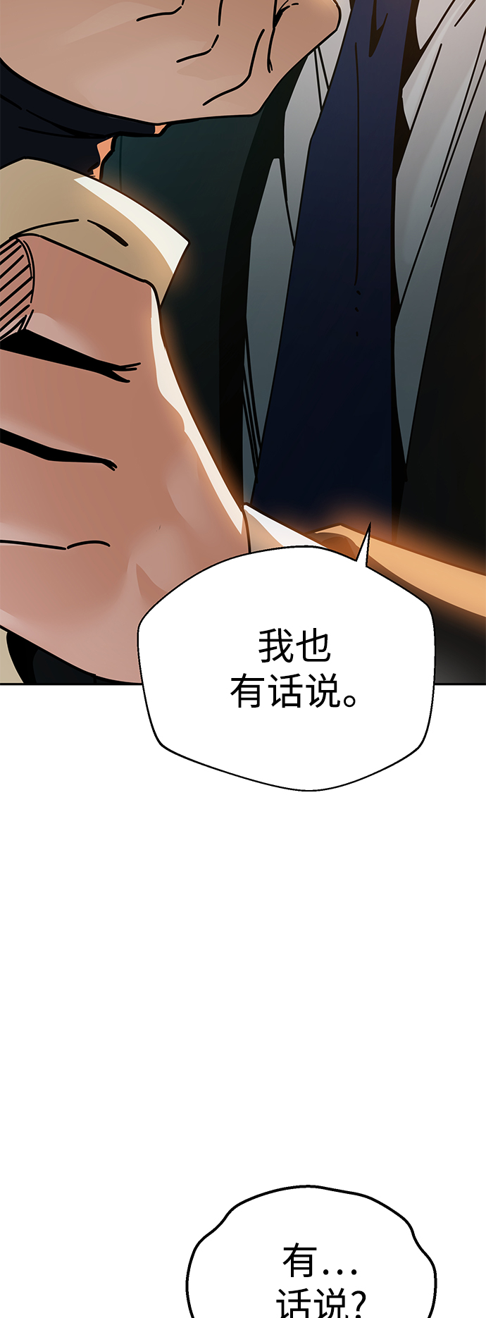 [第25话] 这个嘴唇是我的呢2