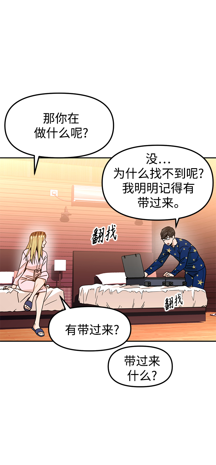 [第2话] 所以我们结婚了17