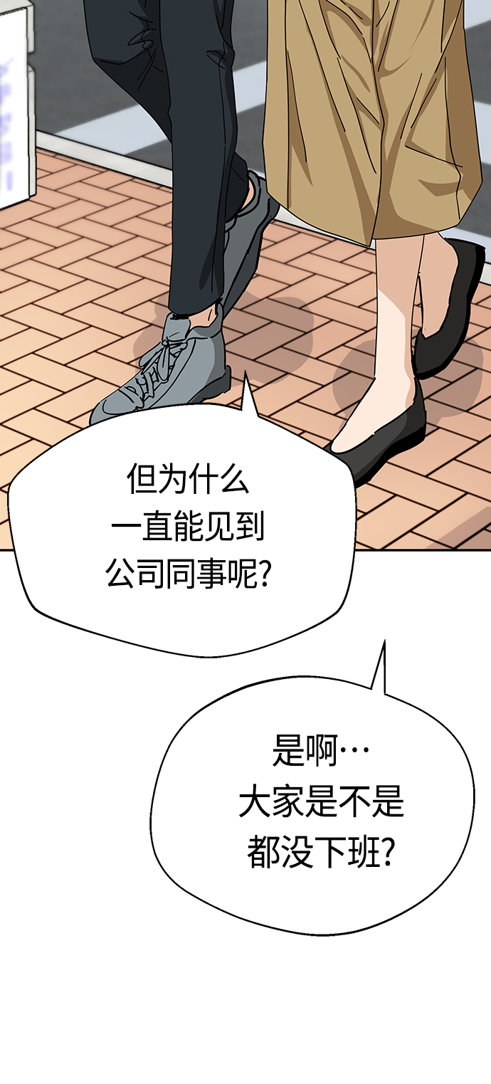 [第31话] 从早上开始？63