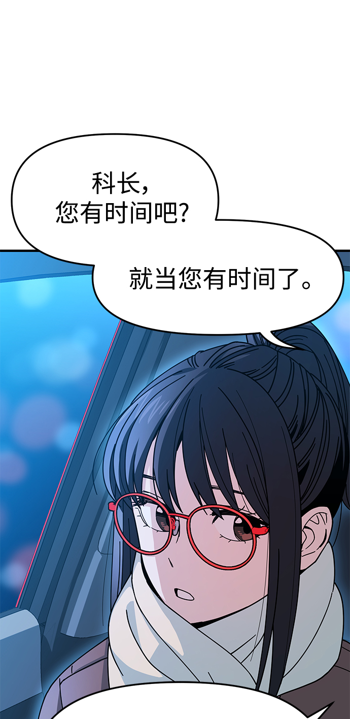 [第11话] 没说错84
