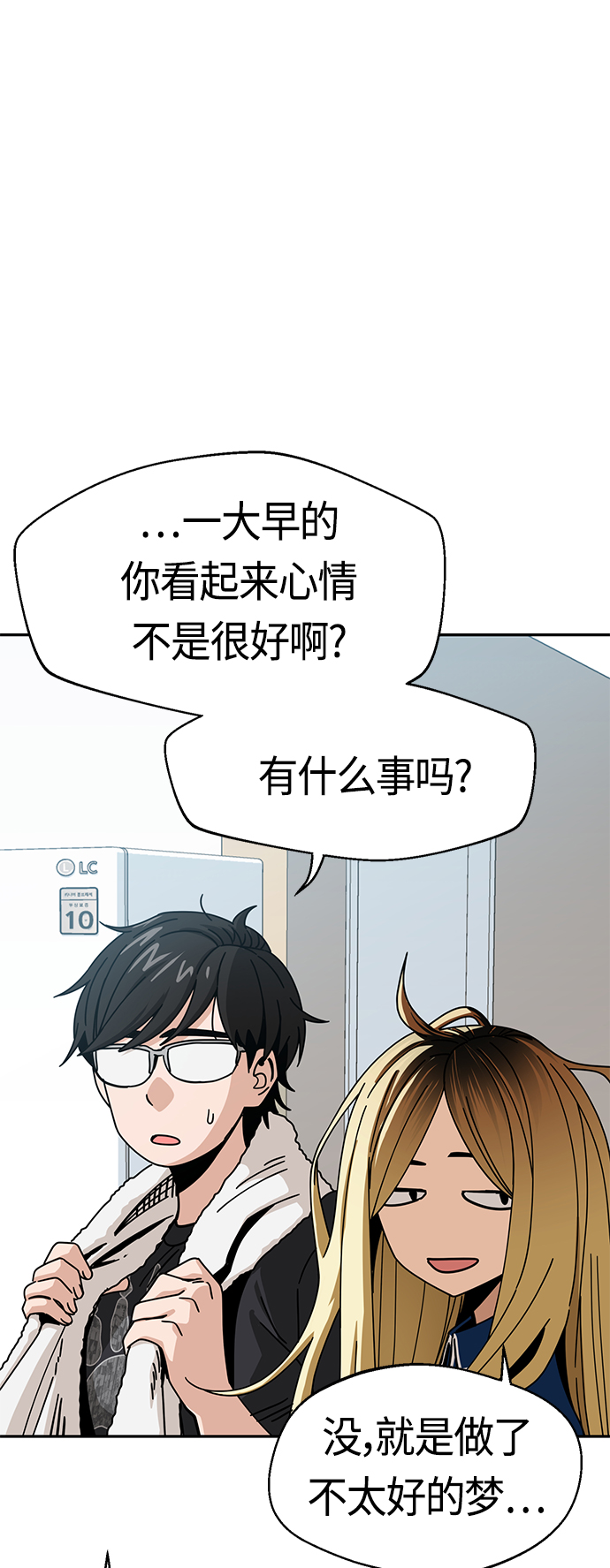 [第26话] 完全缠绕在一起了28