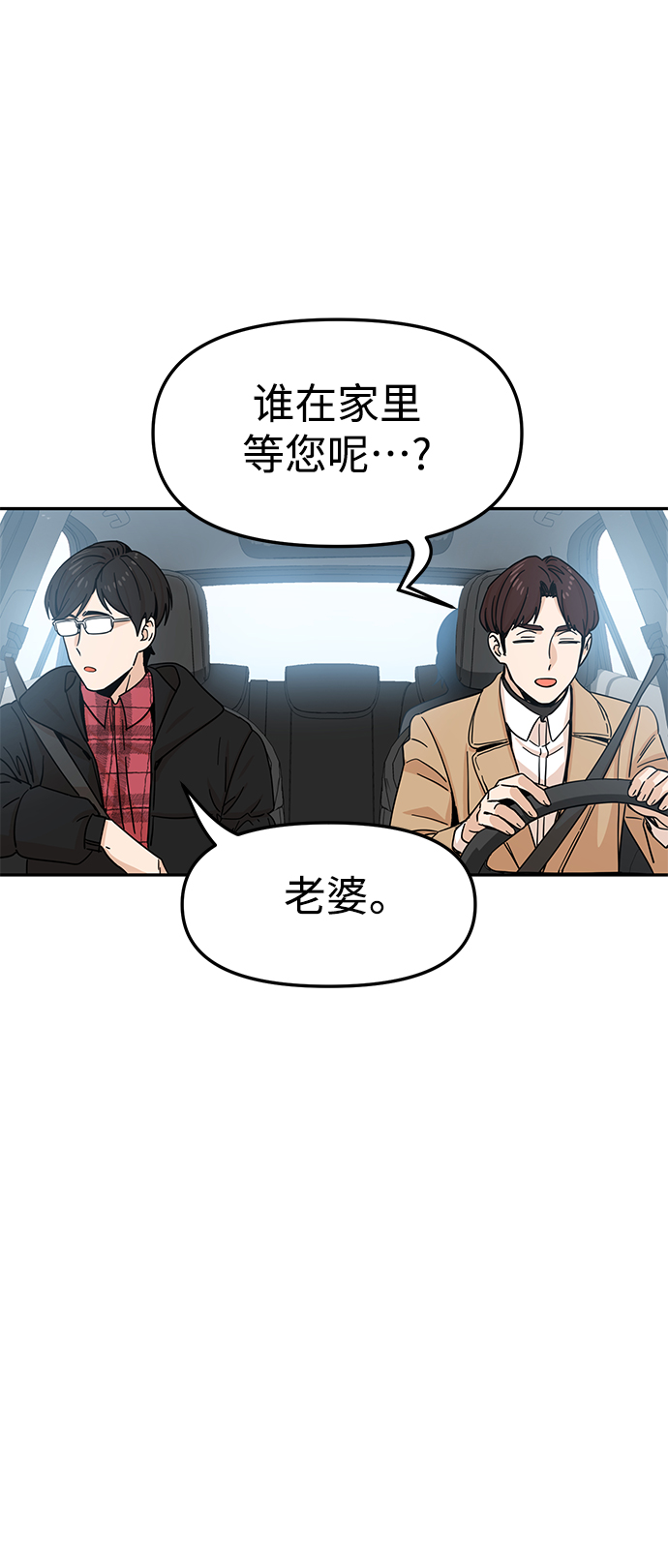 [第6话] 不是这样的15