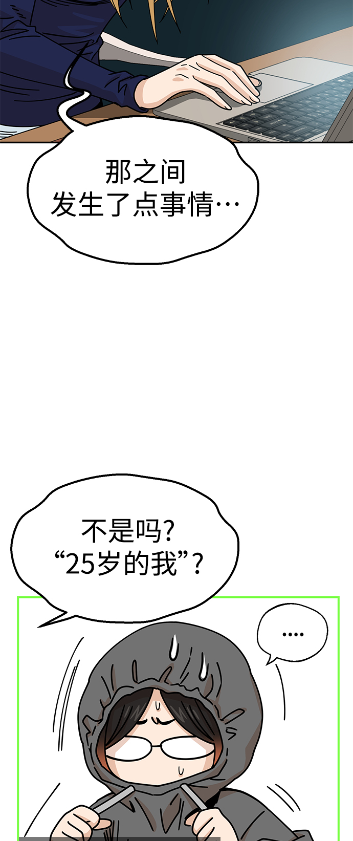 [第14话] 正好31