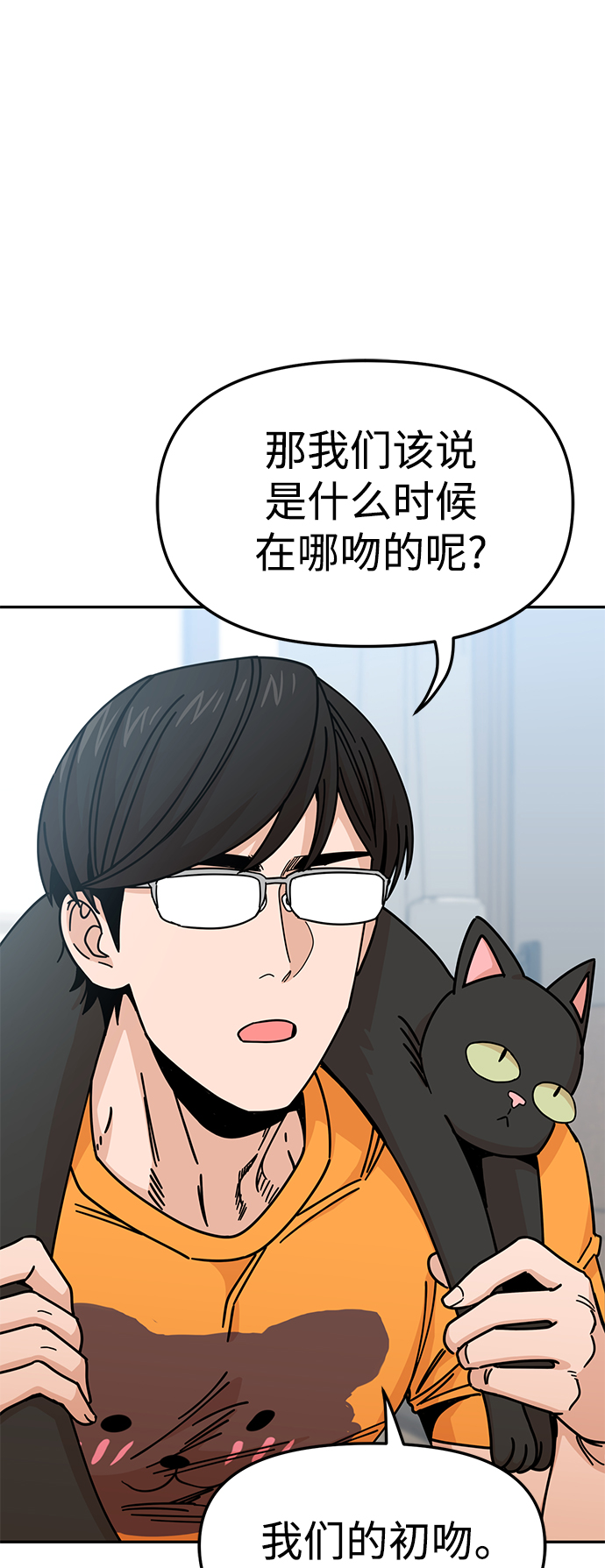 [第12话] 初吻是什麽时候18