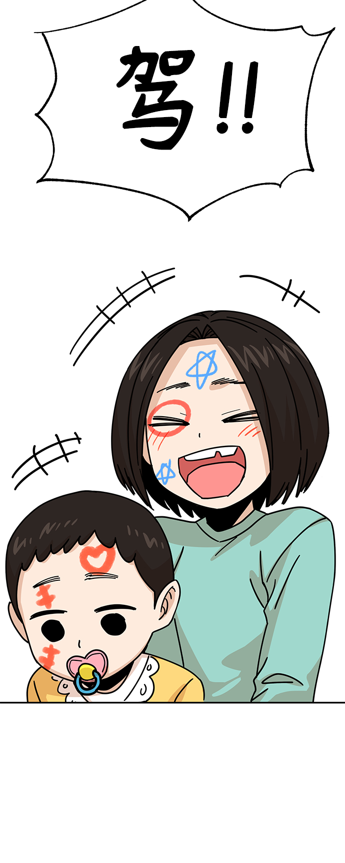 [第14话] 正好75