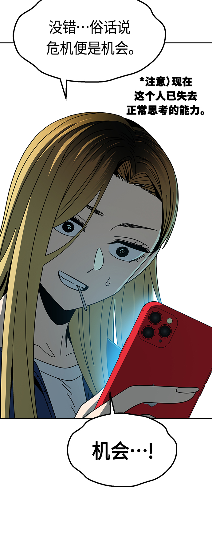 [第38话] 蚂蚁和蚂蚱37
