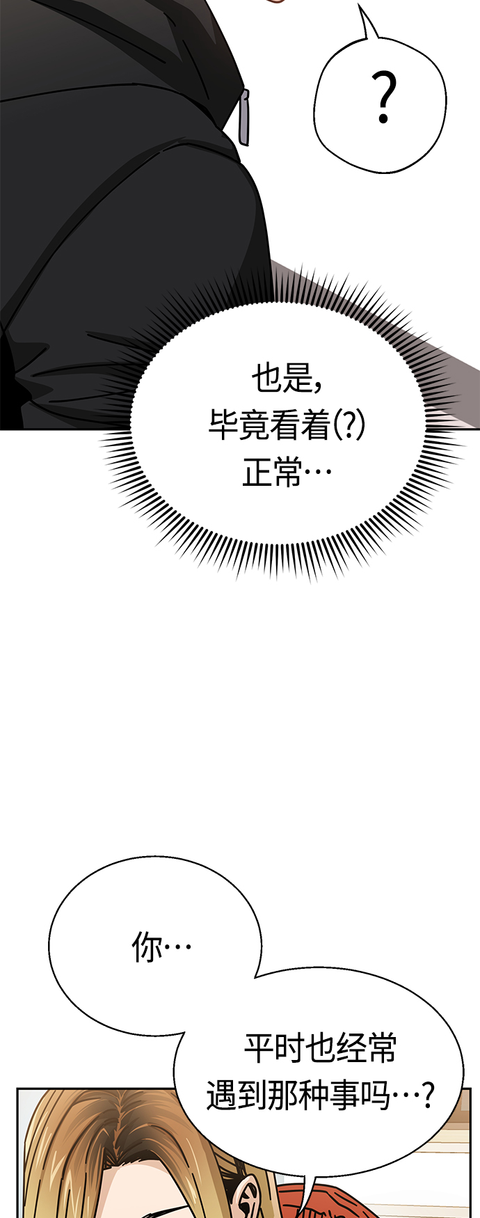 [第22话] 脸好烫34