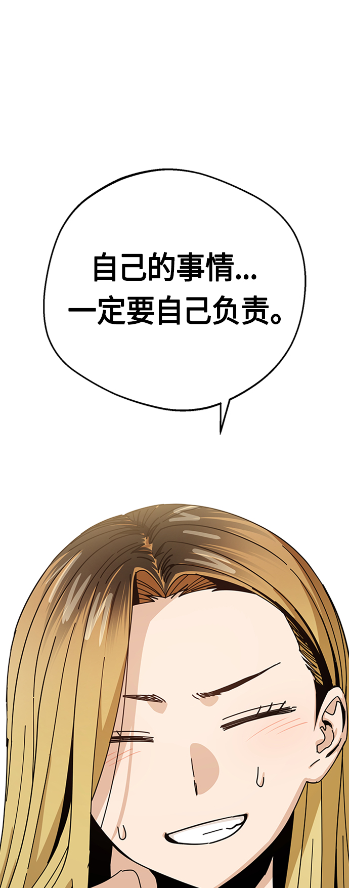 [第39话] 注入能量41