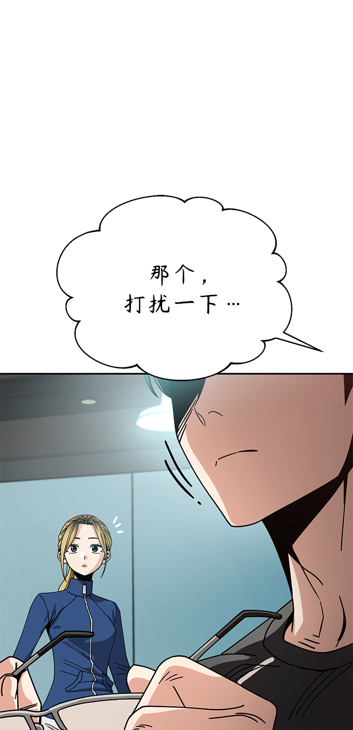 [第21话] 莫名其妙地令人生气52