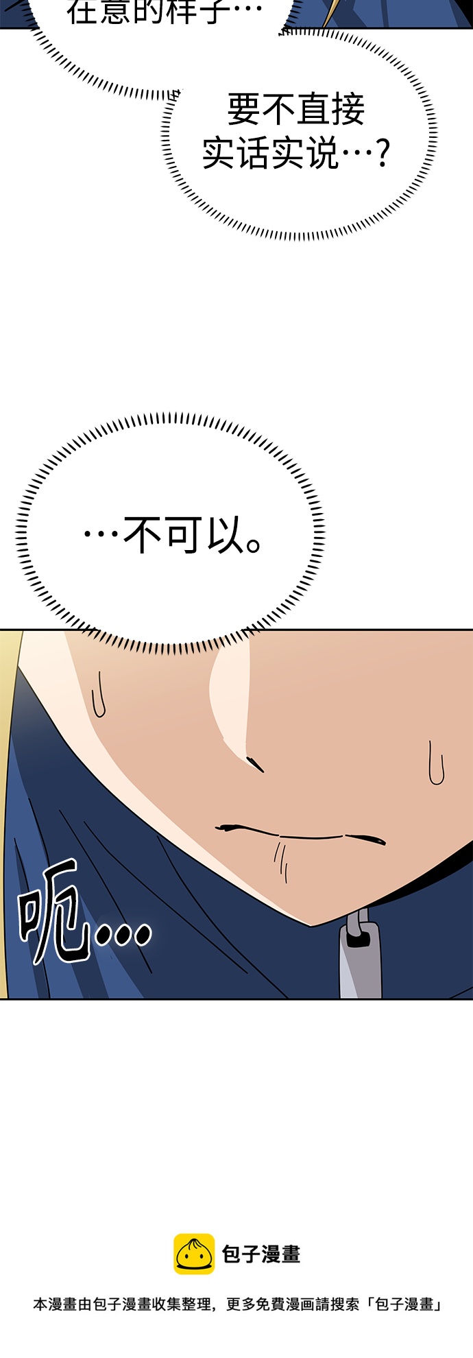 [第38话] 蚂蚁和蚂蚱49