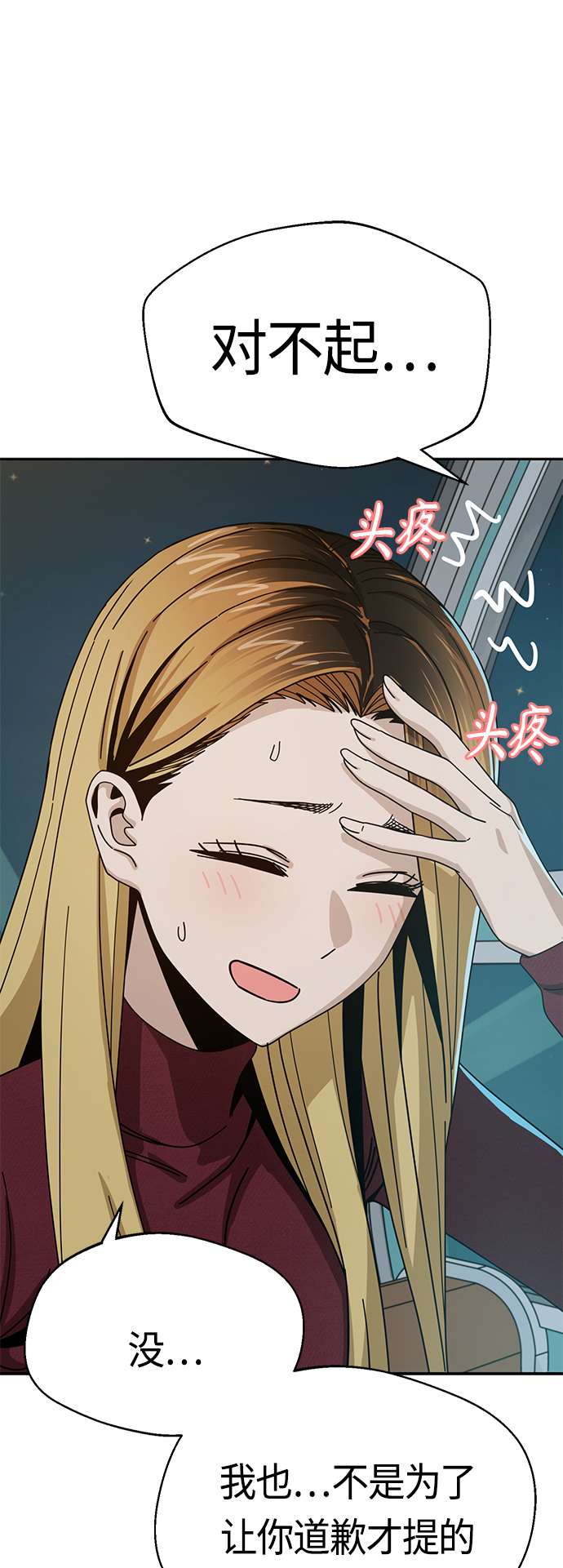 [第36话] 对不起73
