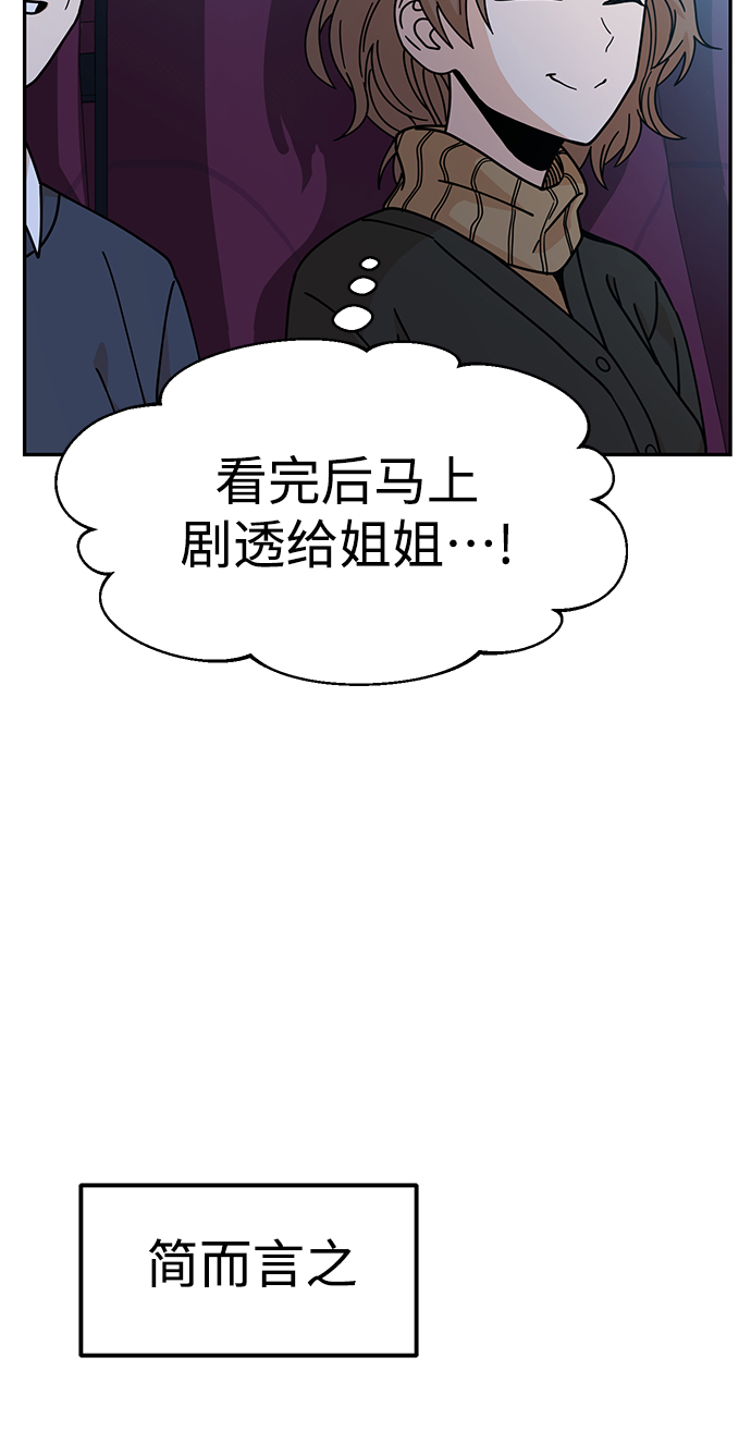 [第12话] 初吻是什麽时候45