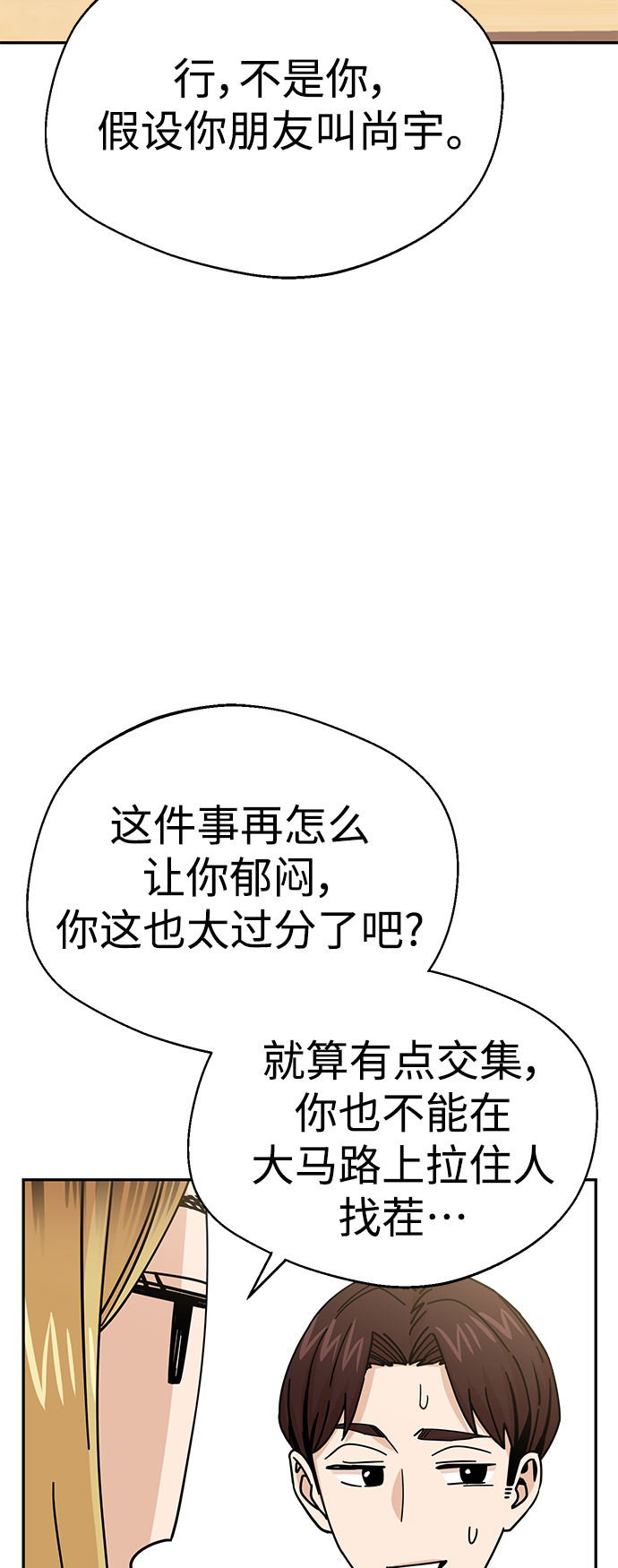 [第18话] 燃烧的鸡爪60