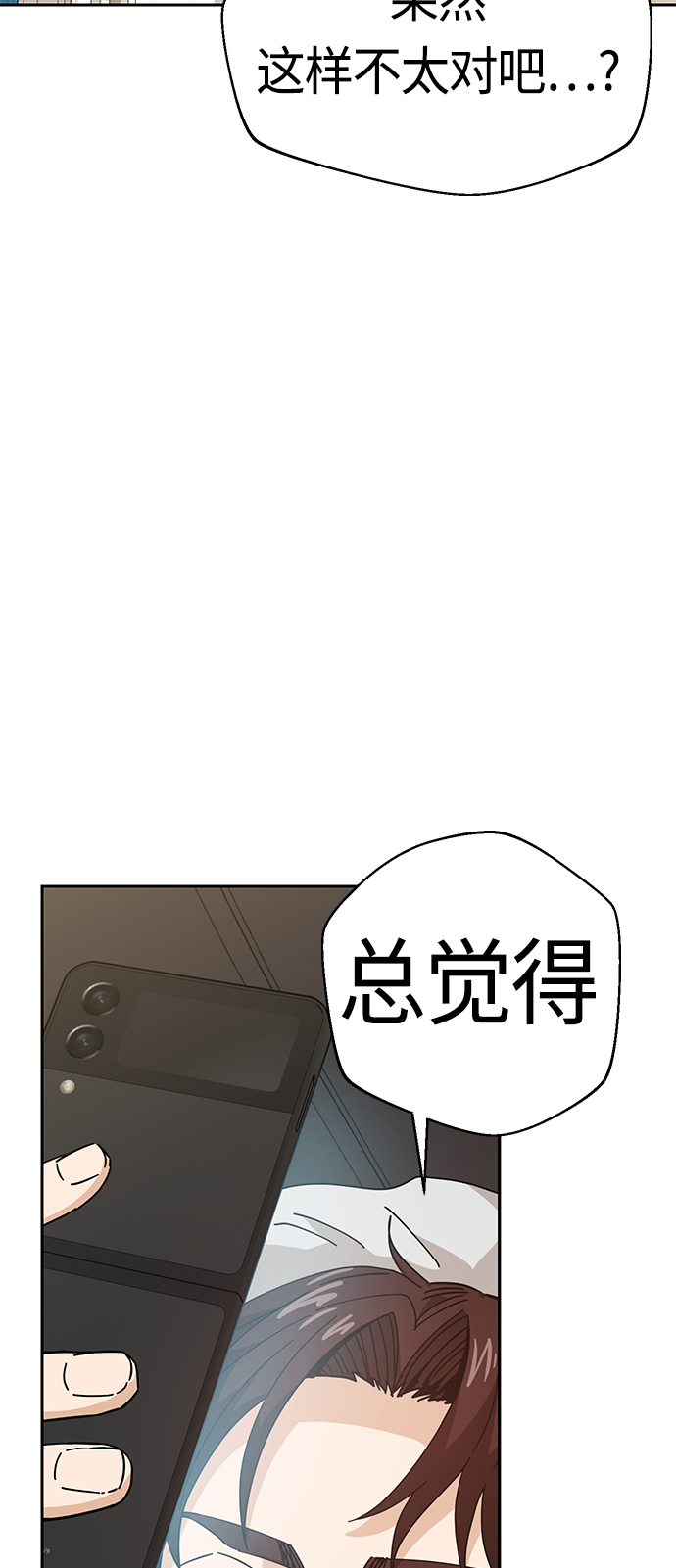 [第29话] 我喜欢你81