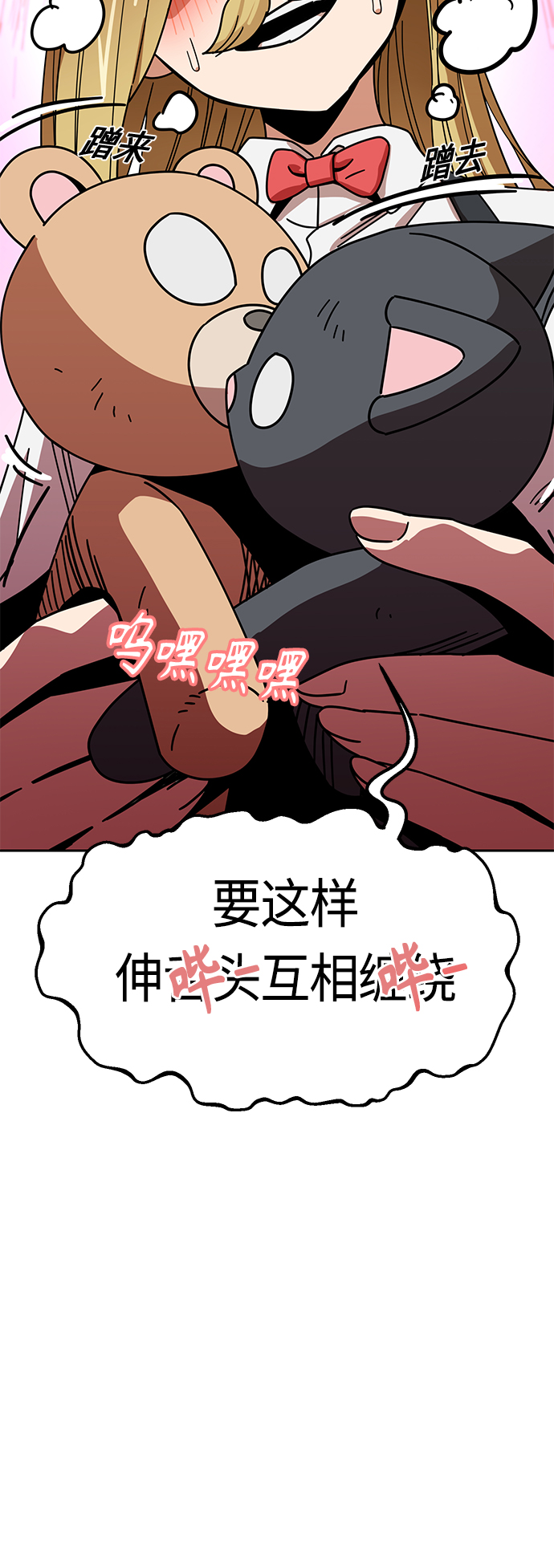 [第26话] 完全缠绕在一起了10