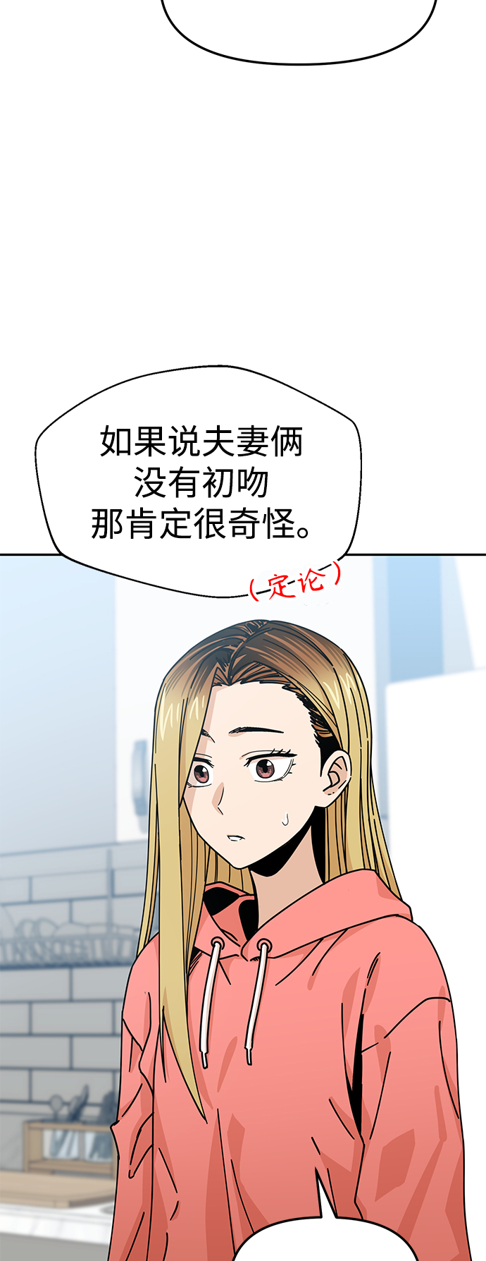 [第12话] 初吻是什麽时候19