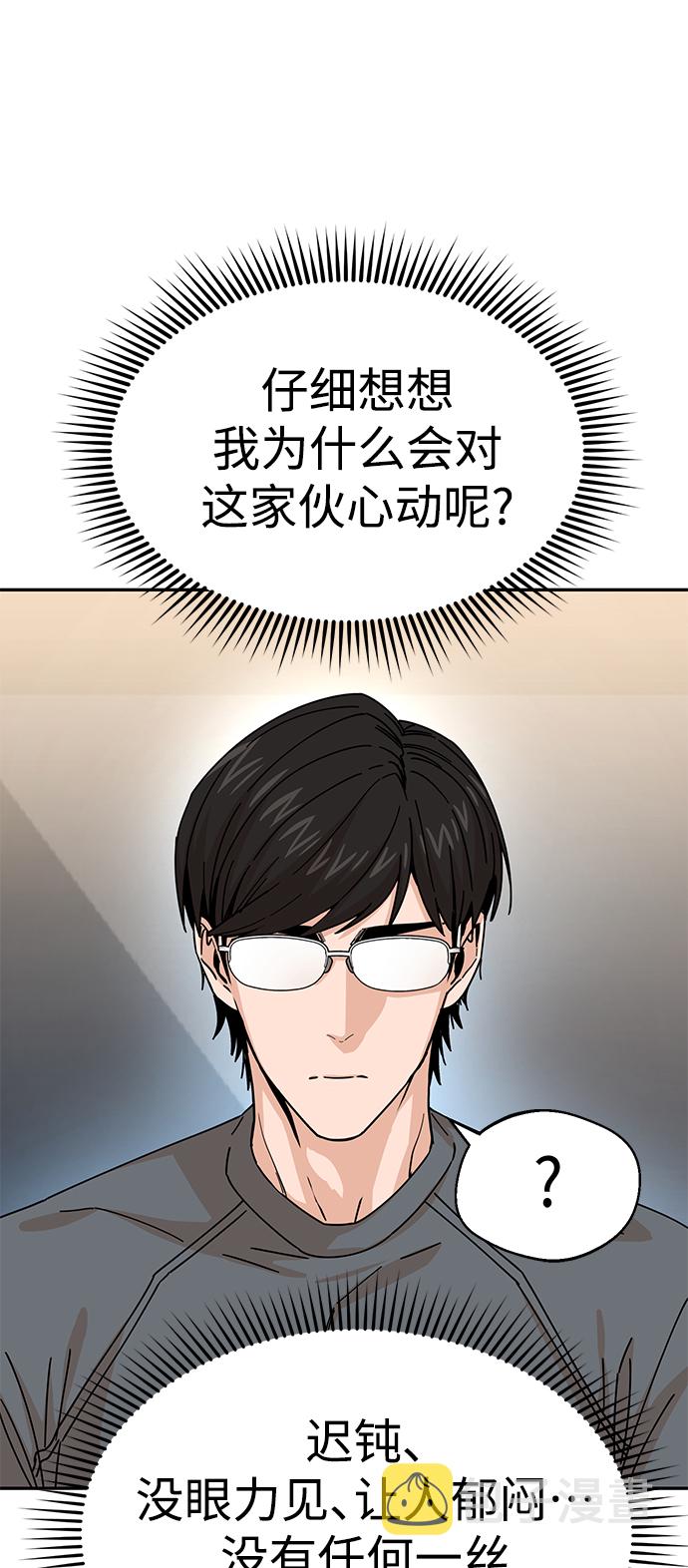 [第15话] 不记得吗？44