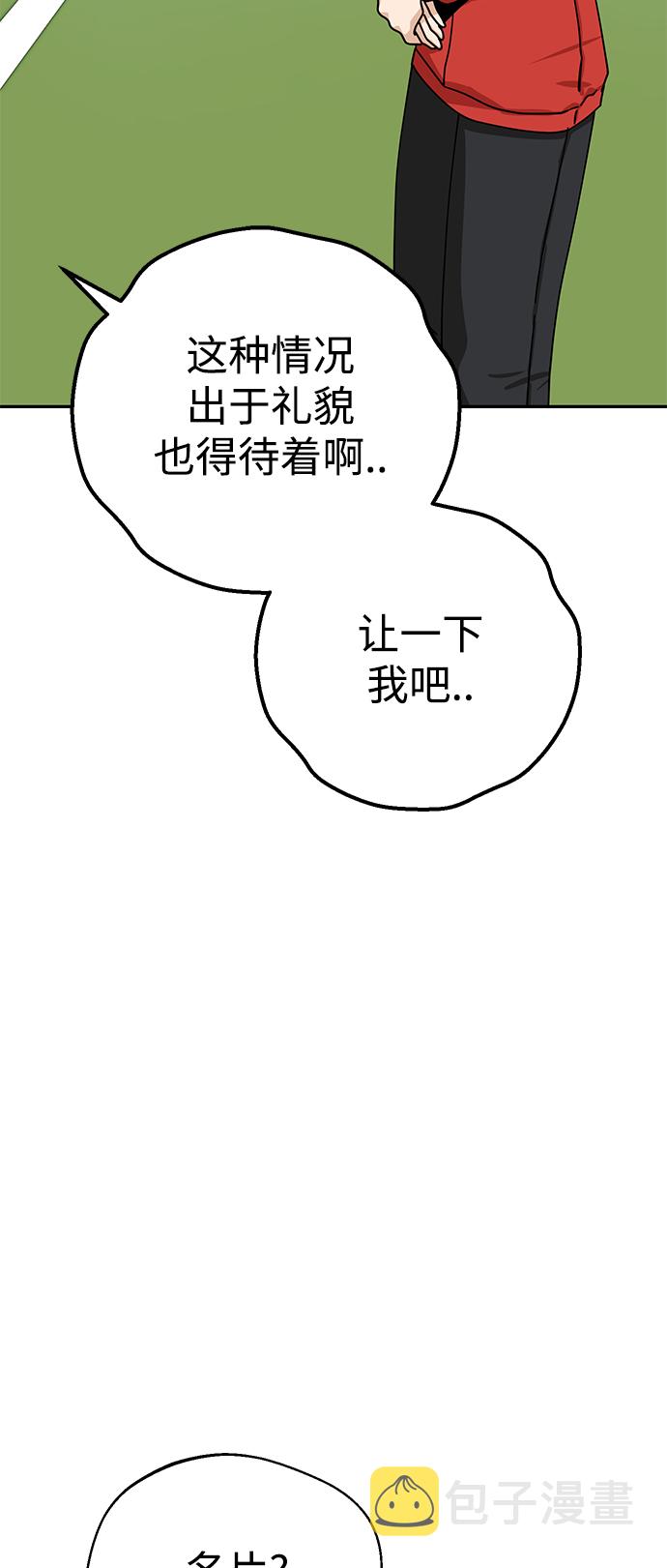 [第23话] 搞点氛围感罢了16