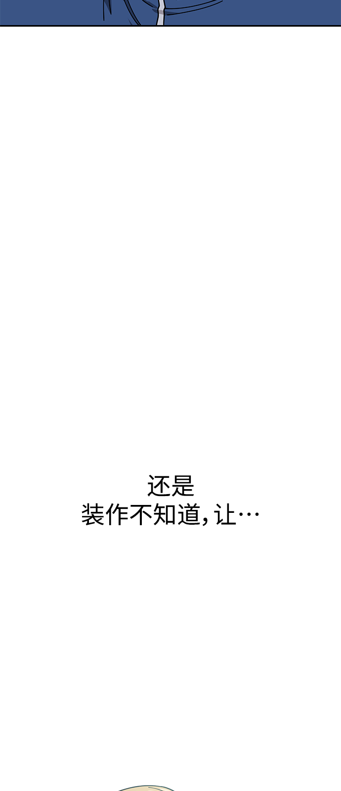[第21话] 莫名其妙地令人生气94