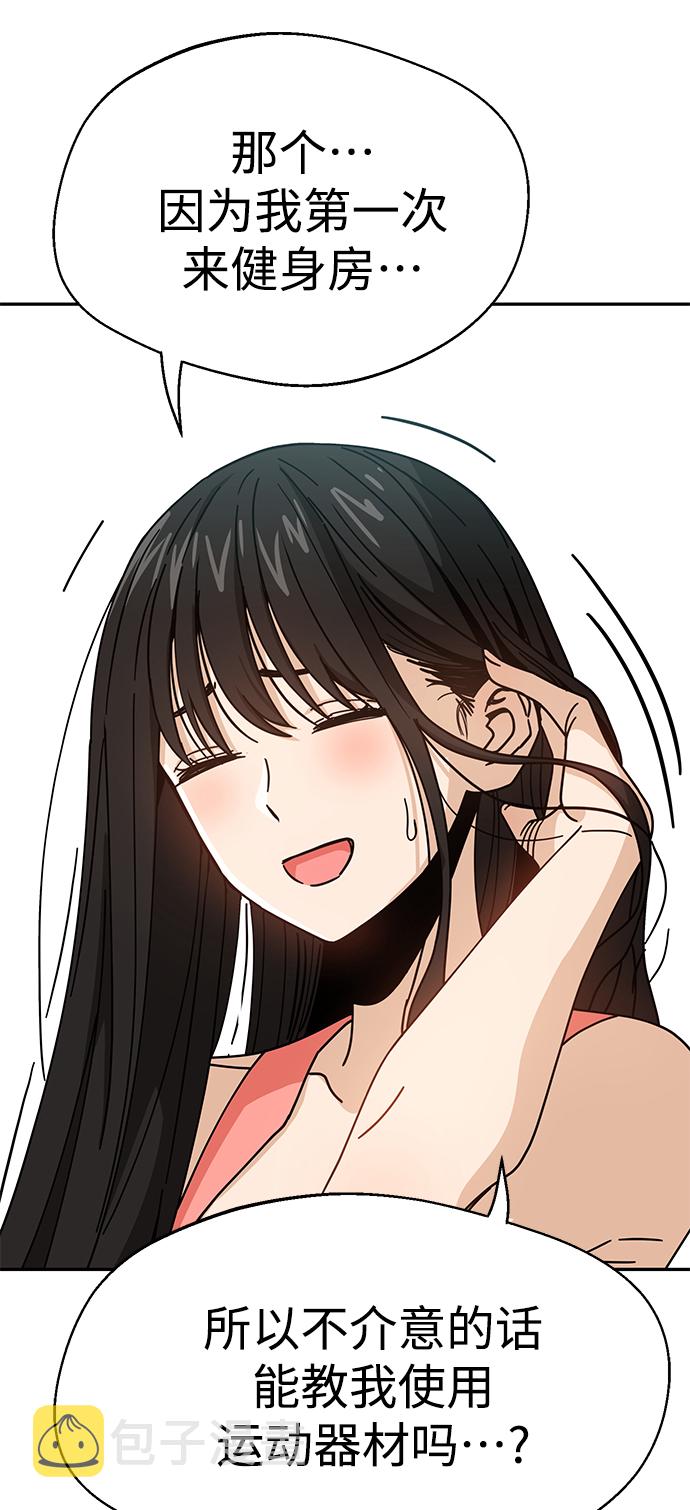 [第21话] 莫名其妙地令人生气58