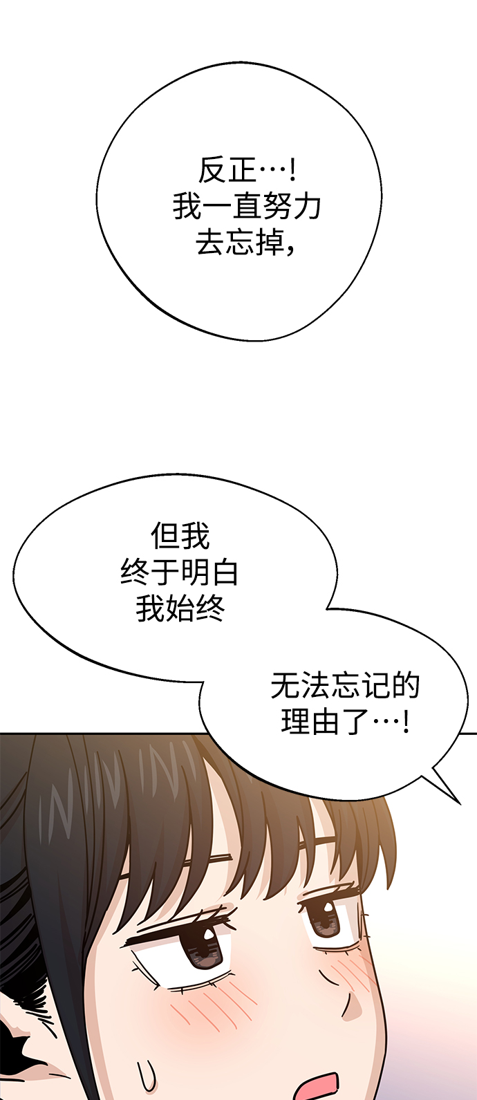 [第19话] 我说得对吧？83