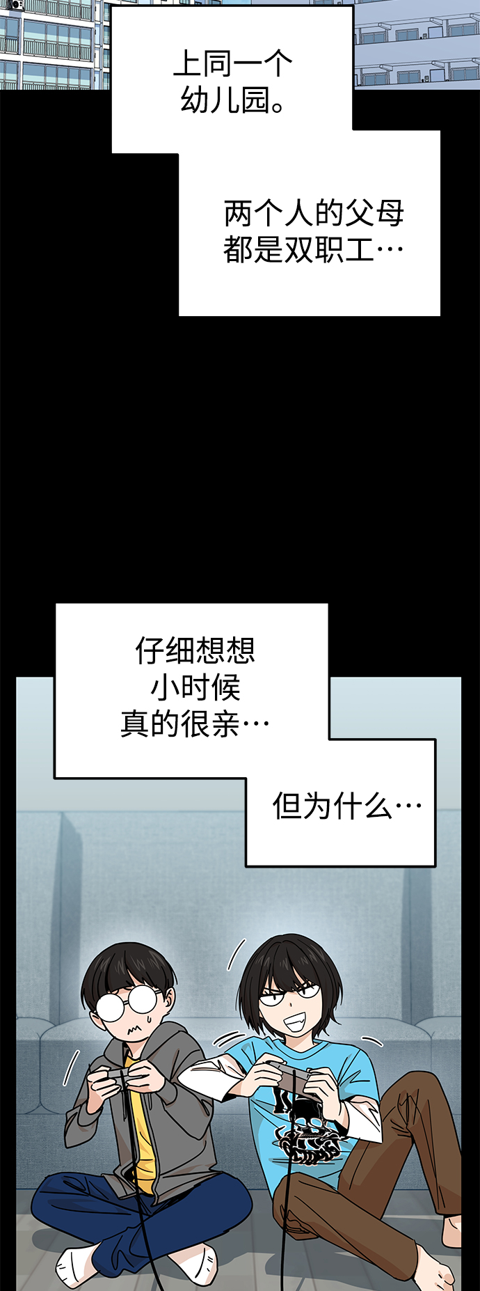 [第7话] 我什麽时候那样了43