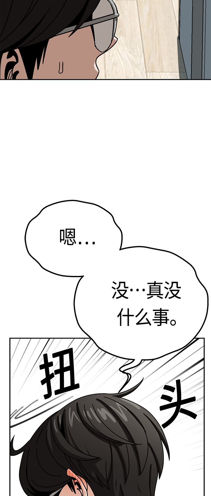[第34话] 接吻还得66