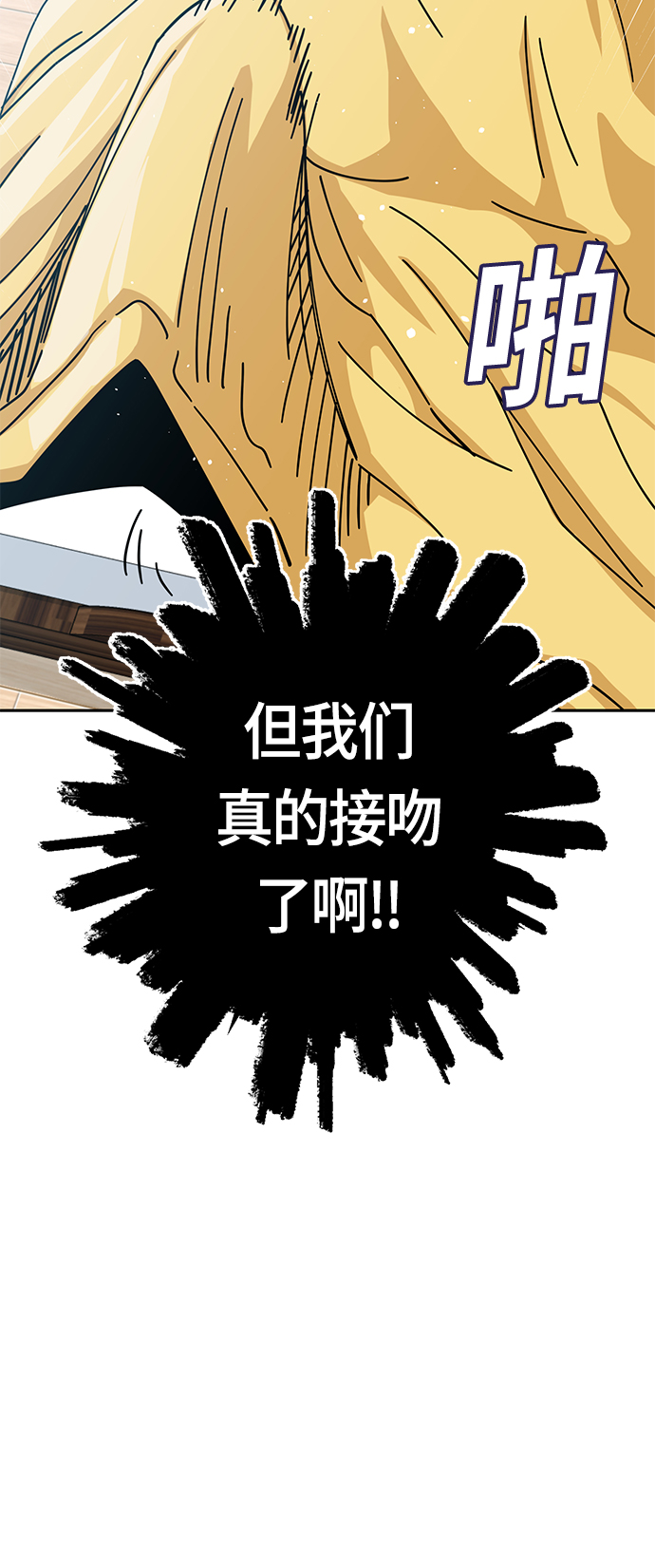[第26话] 完全缠绕在一起了20