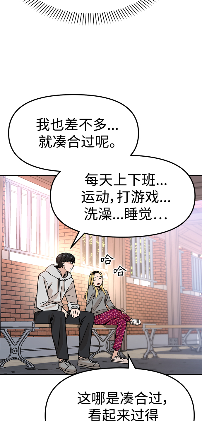 [第1话] 你是谁?81