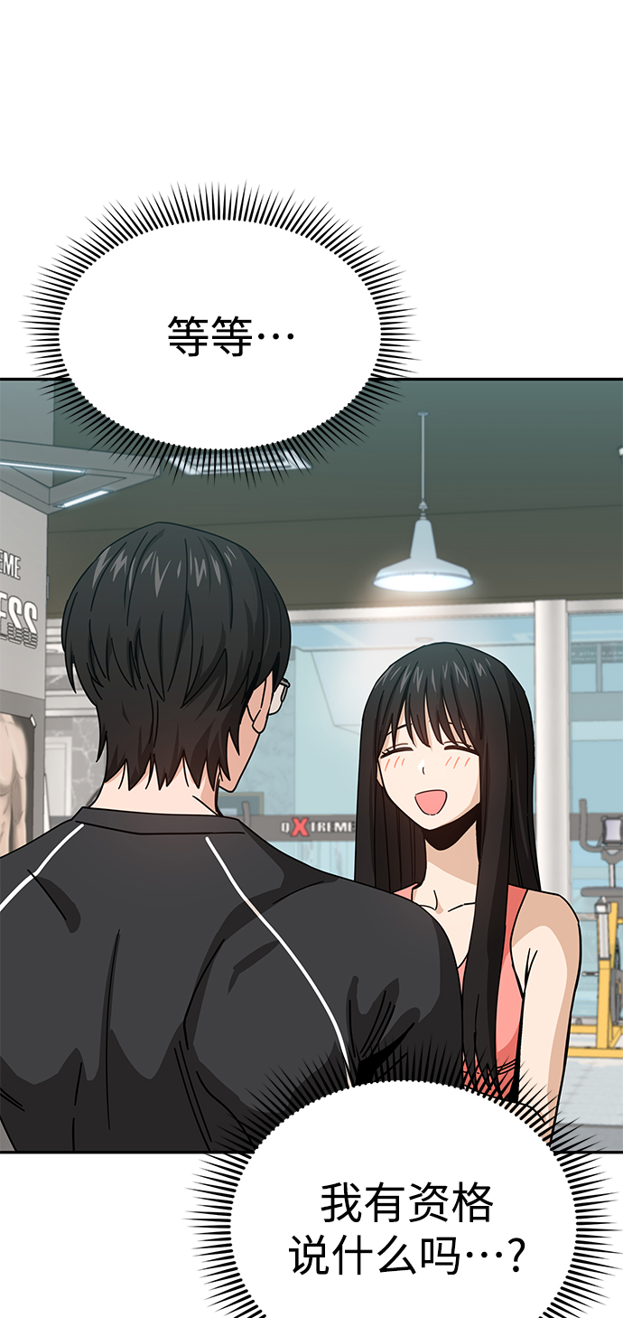 [第21话] 莫名其妙地令人生气89