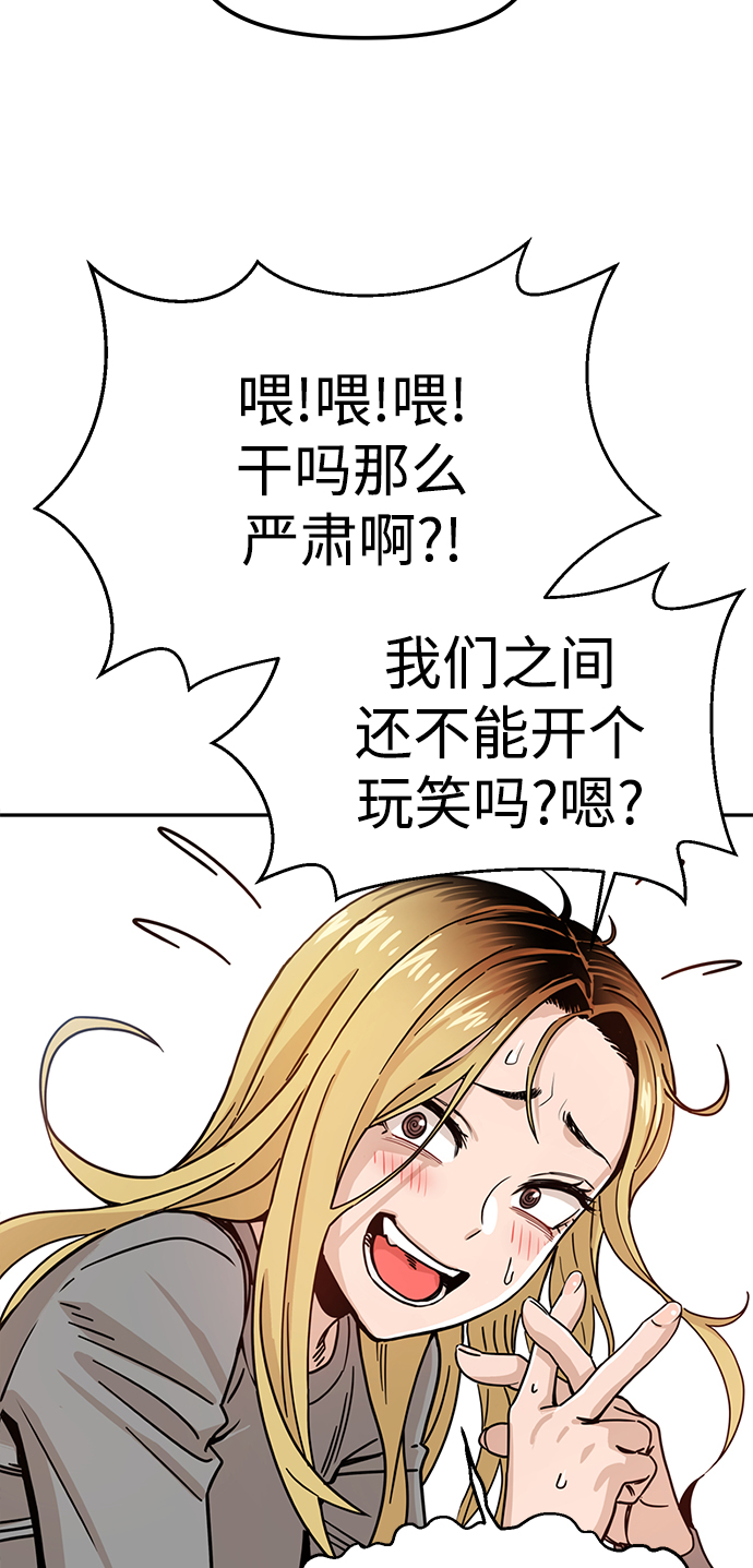 [第1话] 你是谁?98