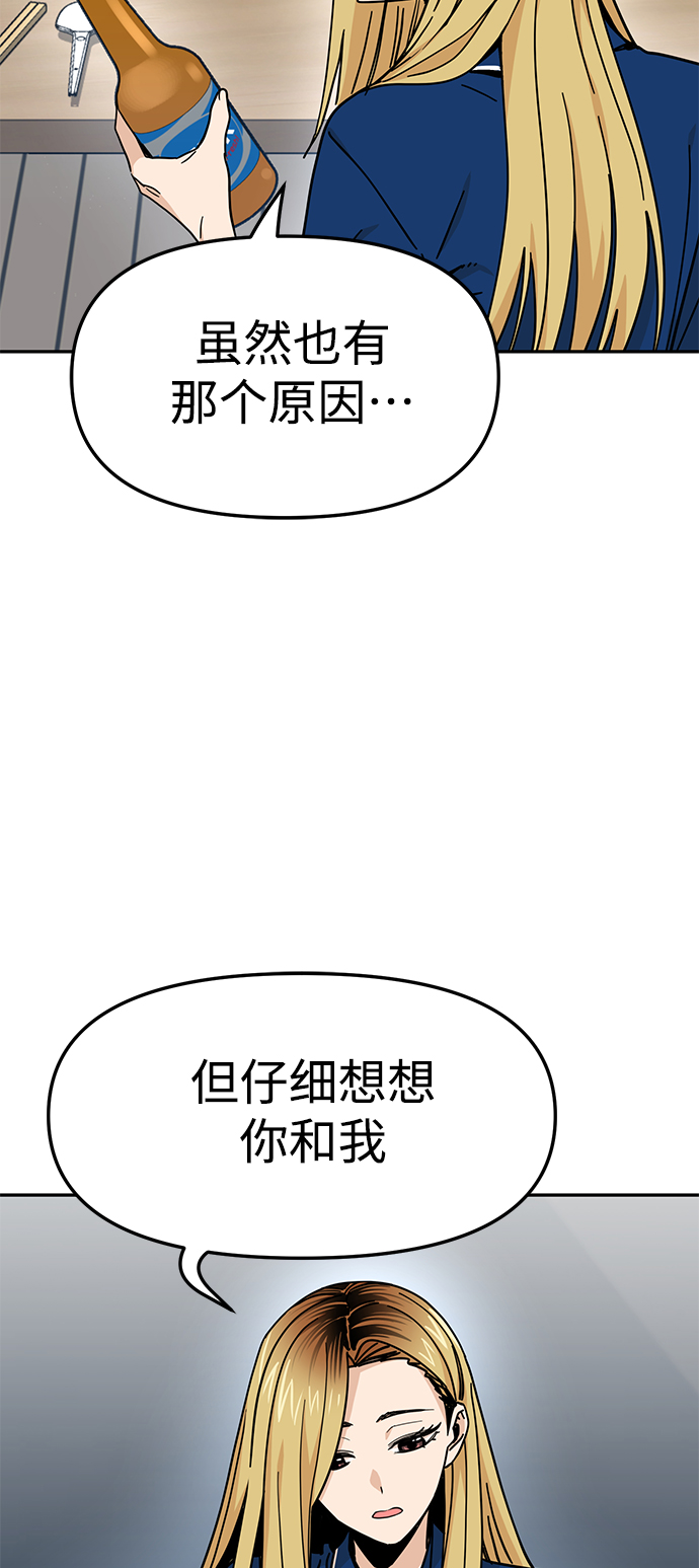 [第8话] CONTINUE…？16