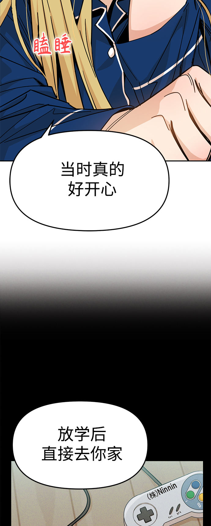 [第8话] CONTINUE…？46
