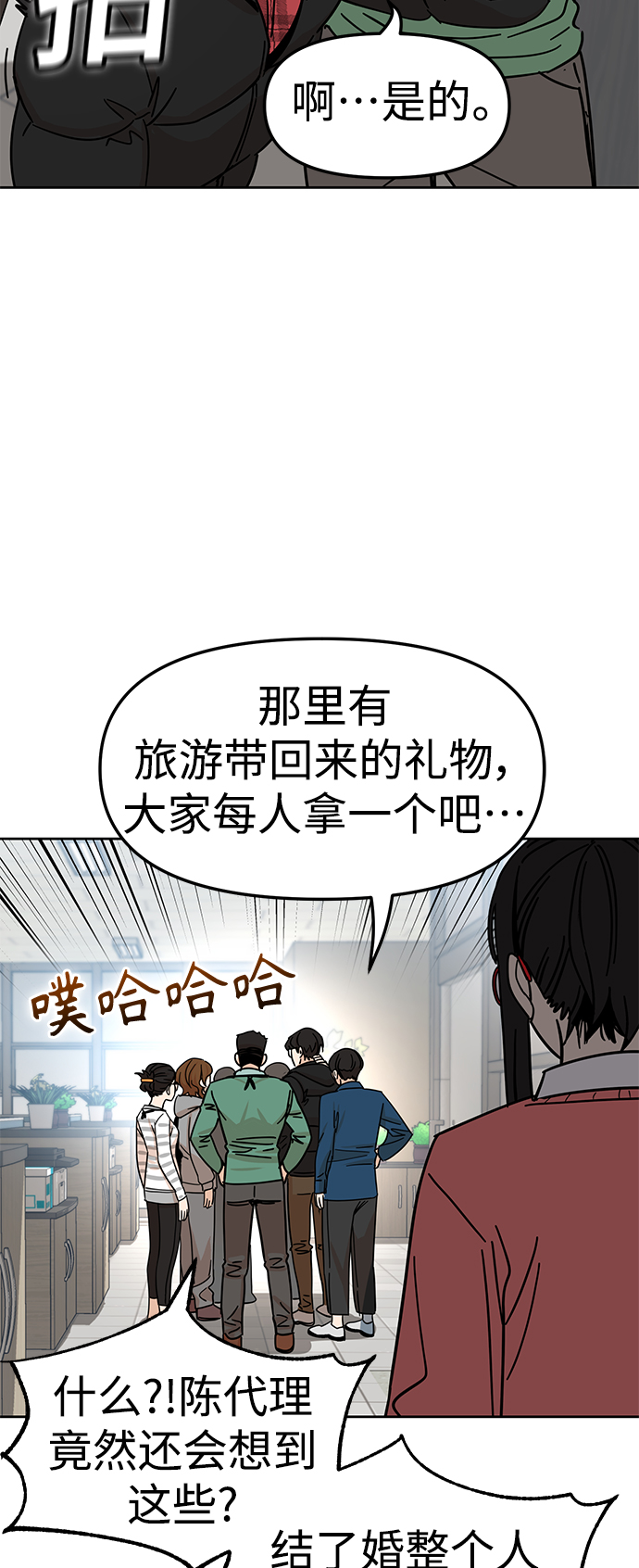 [第6话] 不是这样的26