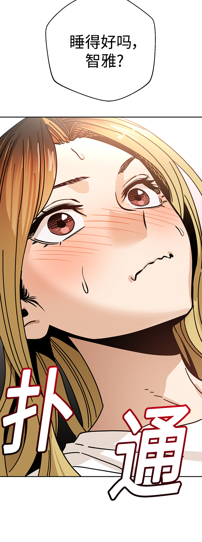 [第33话] 做得还真好31