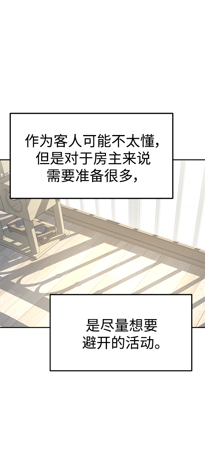 [第10话] 办吧17