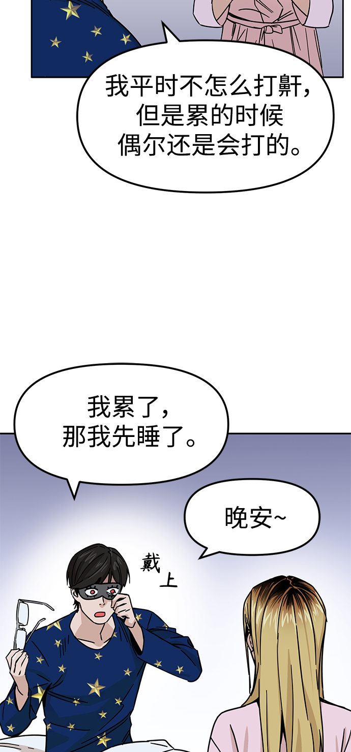 [第2话] 所以我们结婚了29