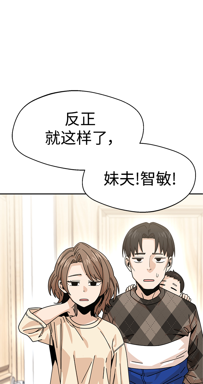 [第13话] 瞎扯呢82