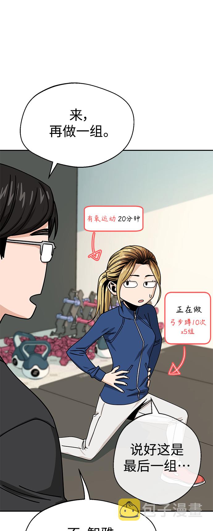 [第21话] 莫名其妙地令人生气25