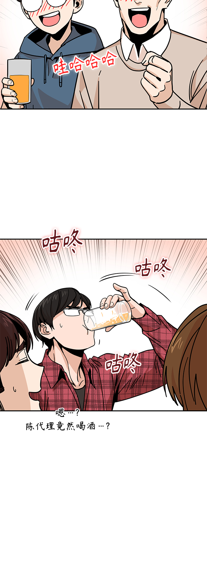 [第10话] 办吧65