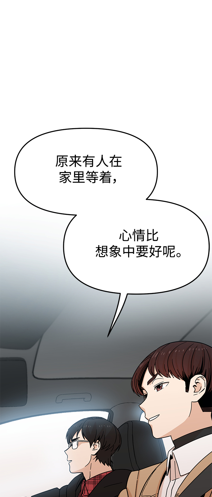 [第6话] 不是这样的13
