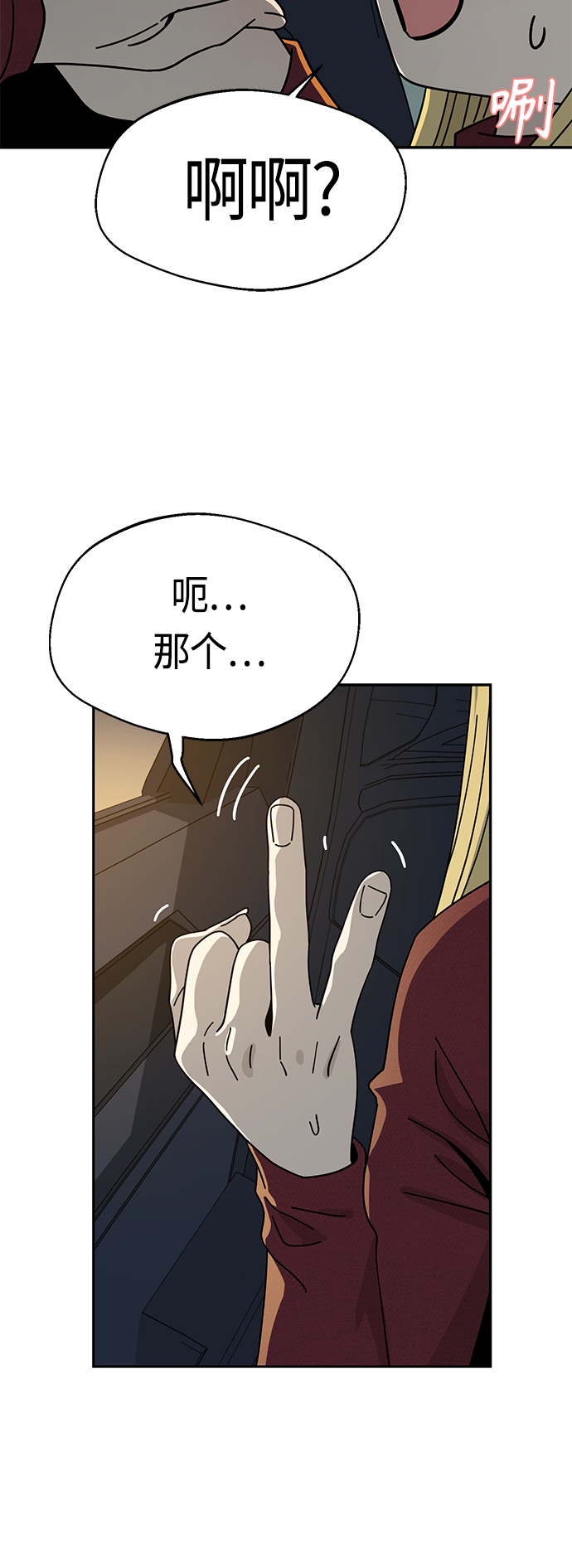[第35话] 彻底战败46