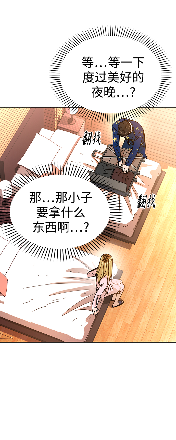 [第2话] 所以我们结婚了21