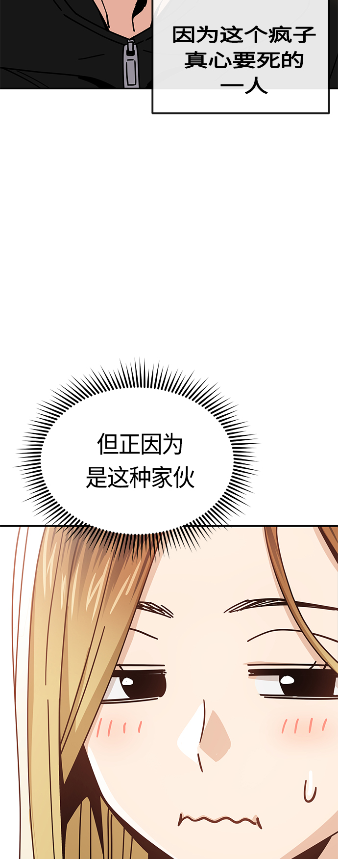 [第22话] 脸好烫43