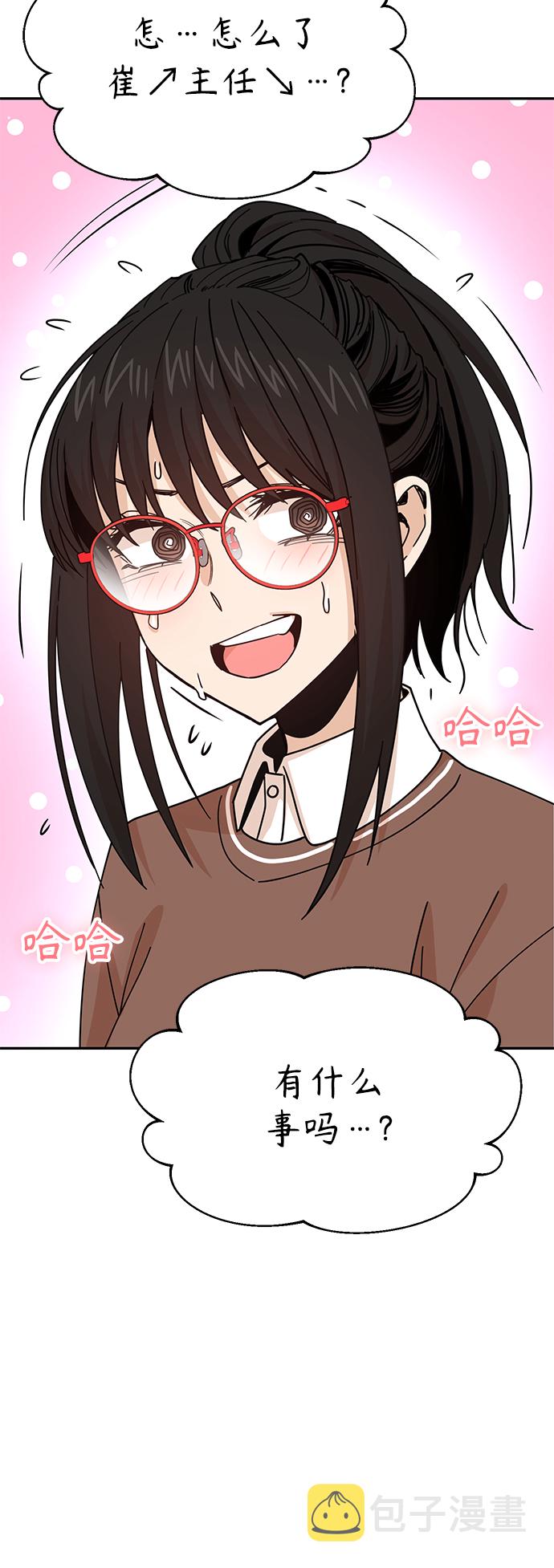 [第17话] 救救我8